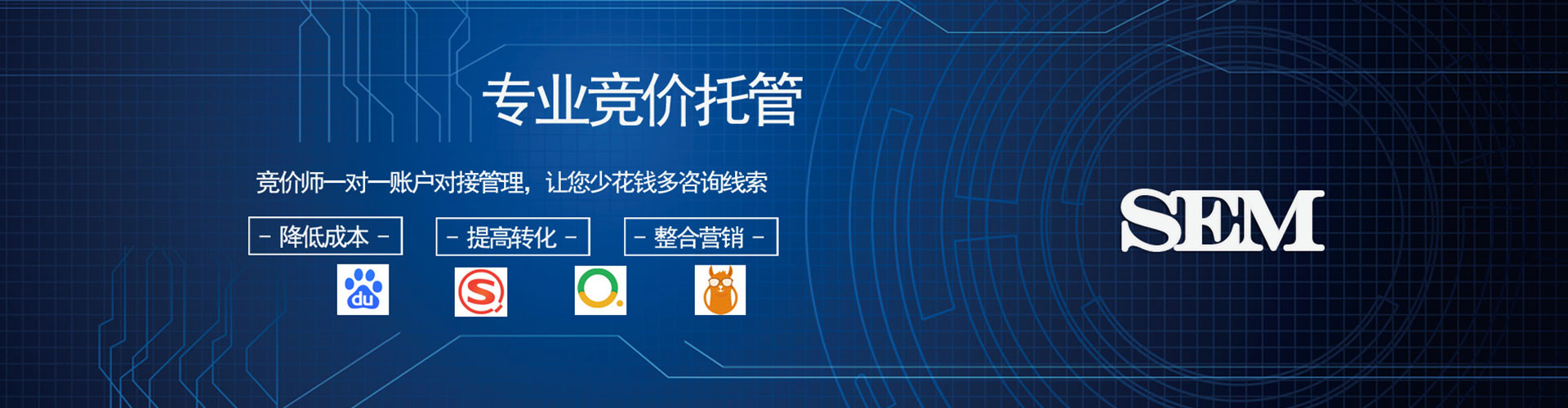 廉江sem运营